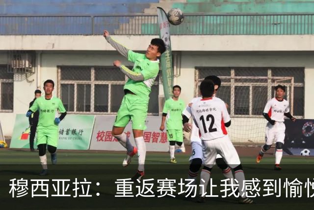 穆西亚拉：重返赛场让我感到愉悦，需找回最佳状态
